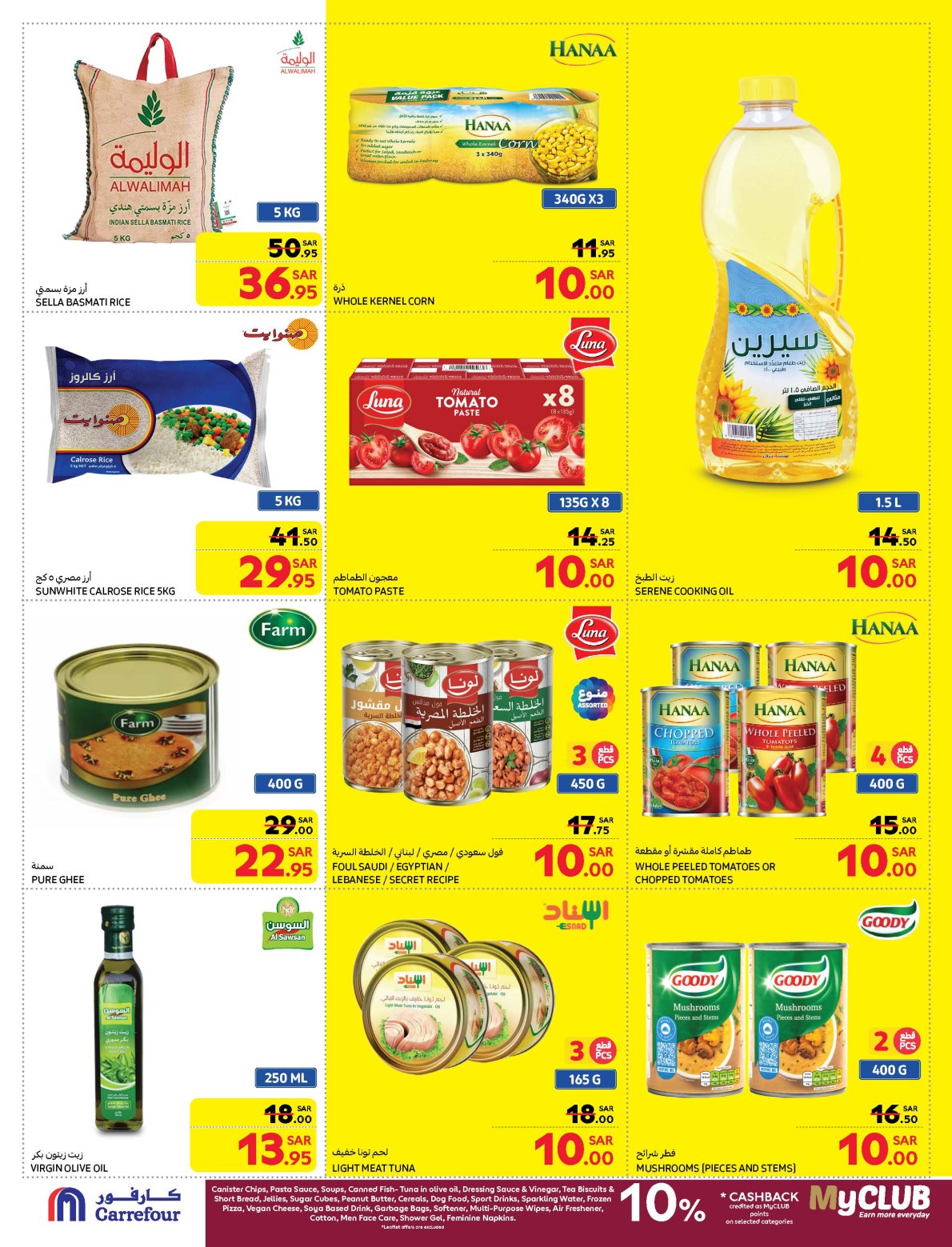 carrefour-saudi offers from 15jan to 21jan 2025 عروض كارفور السعودية من 15 يناير حتى 21 يناير 2025 صفحة رقم 21